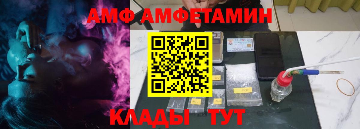 Amphetamine VHQ Зерноград