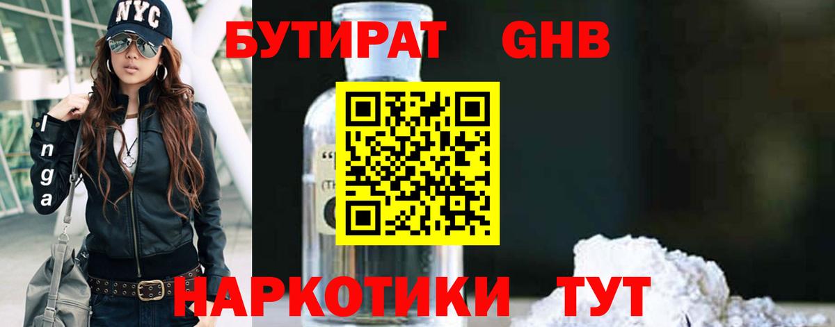 БУТИРАТ оксана  Вход с VPN  Зерноград 