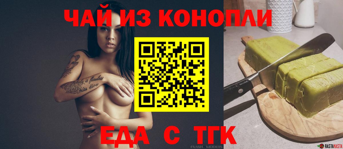 Cannafood марихуана  Вход с VPN  Зерноград 