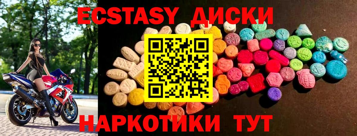 Ecstasy бентли Зерноград