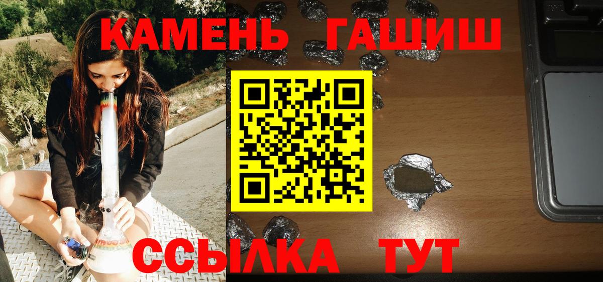 Зерноград  где найти   Вход с VPN  ГАШ AMNESIA HAZE  ГАШ hashish 
