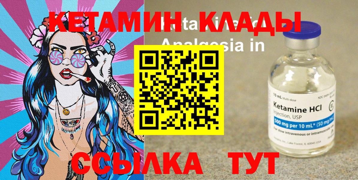 КЕТАМИН ketamine Зерноград