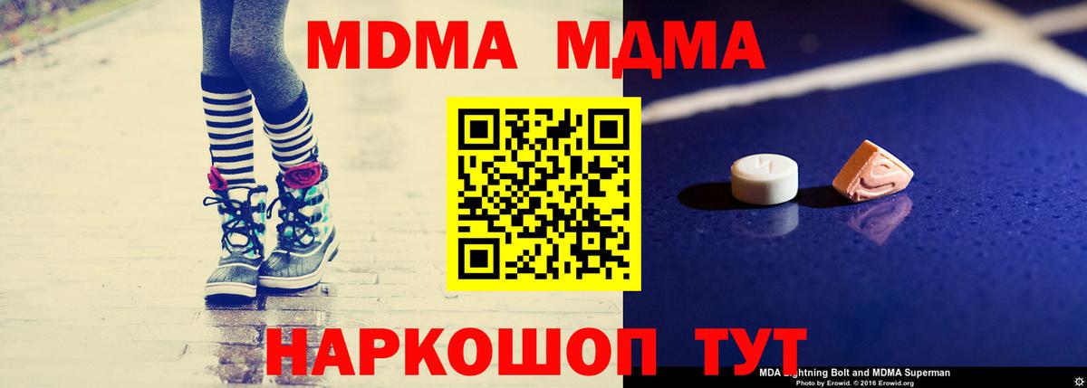 Зерноград  MDMA crystal  MDMA кристаллы  Вход с VPN 