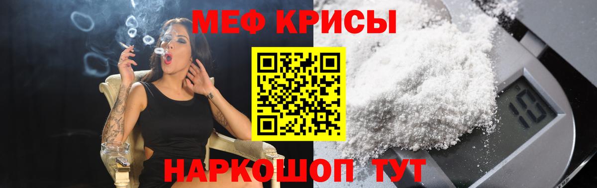 МЯУ-МЯУ  закладка  Зерноград  Мефедрон кристаллы  МЯУ-МЯУ кристаллы  Вход с VPN  Меф 