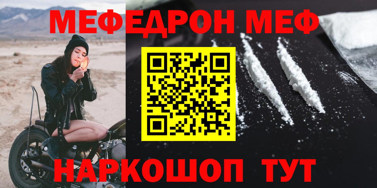 Меф Зерноград