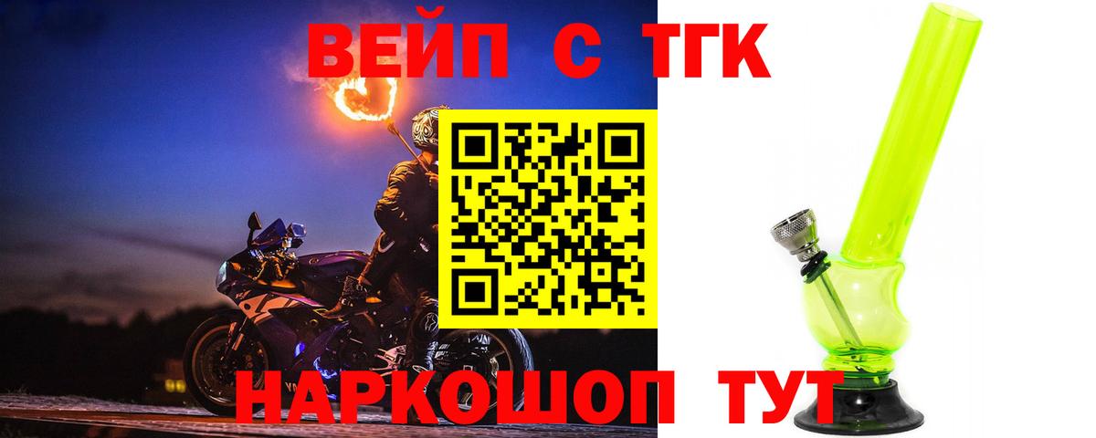 Зерноград  Дистиллят ТГК жижа  продажа наркотиков  Вход с VPN 